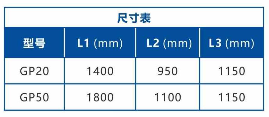 尺寸表.jpg 尺寸表.jpg