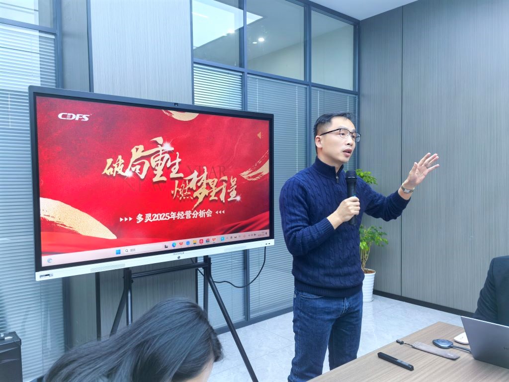 水處理設(shè)備多靈環(huán)保經(jīng)營(yíng)會(huì)召開